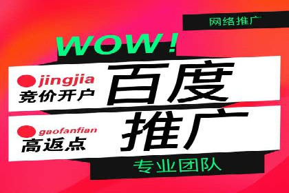 提升sem竞价开户效果的关键策略——以某公司为例